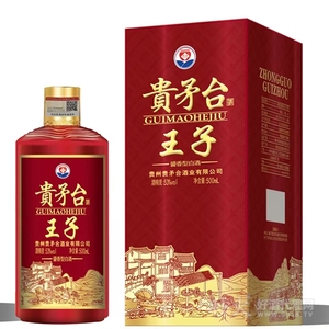 贵矛合喜王子酱香型53度500ml