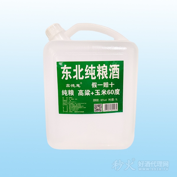 鑫德惠东北纯粮酒60度5L