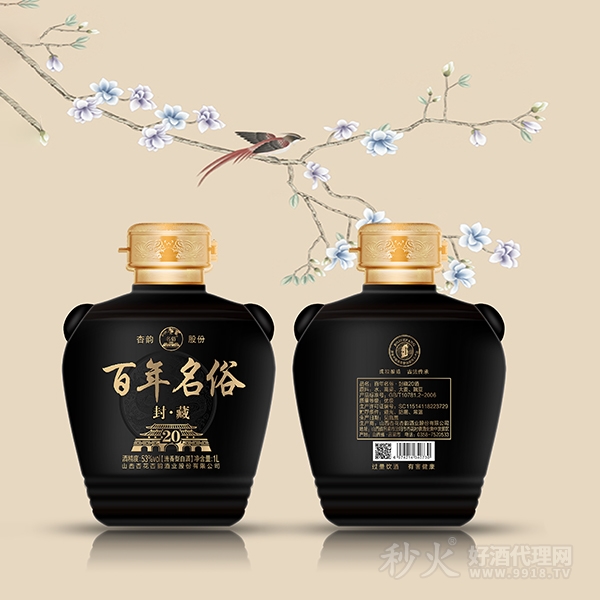 百年名俗封藏53度1L