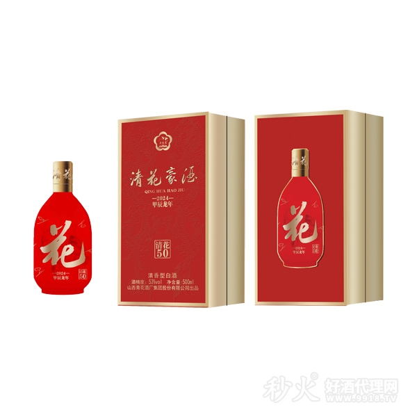 青花豪酒甲辰龙年53度500ml