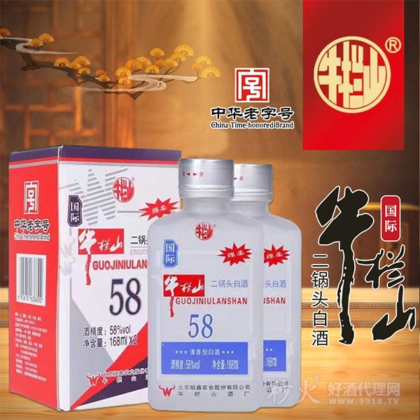 国际牛栏山二锅头白酒58度168ml