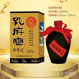孔府宴酱香型42度500ml