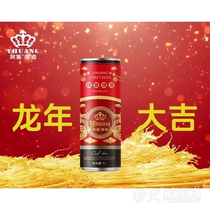 英皇精酿啤酒1L