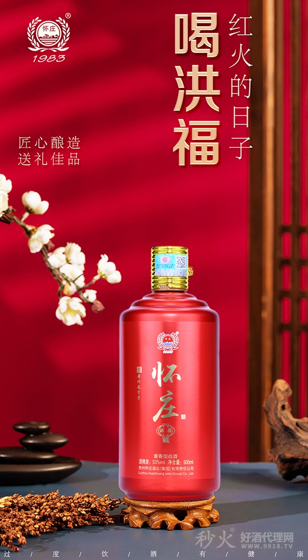 怀庄洪福主图