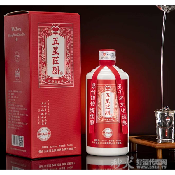 五星匠斟珍品酒53度500ml