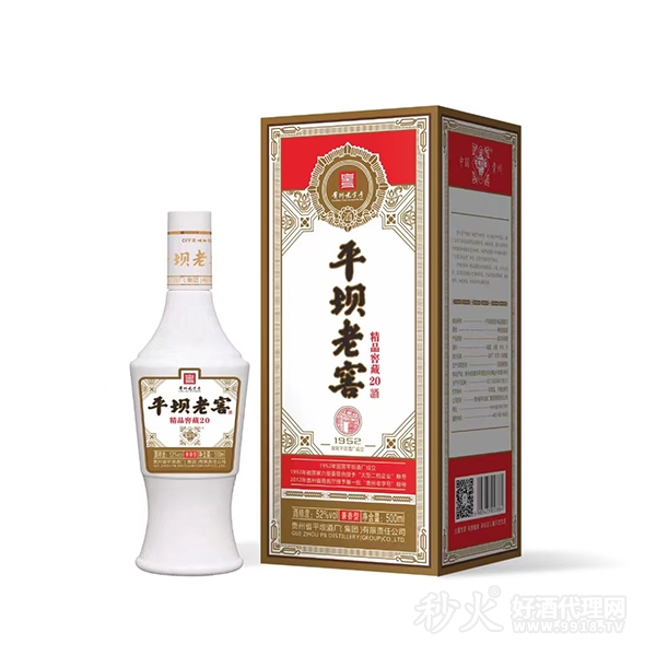 平坝老窖窖藏20酒52度500ml