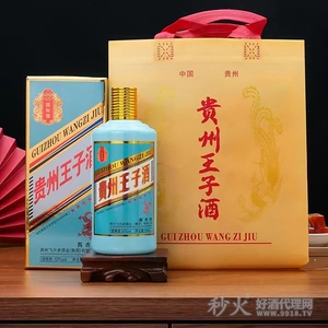 贵州王子酒53度500ml