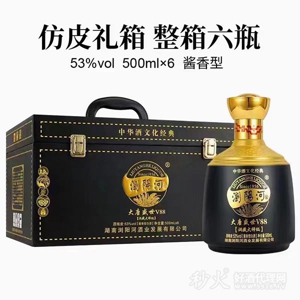 浏阳河大唐盛世V88 53度500ml