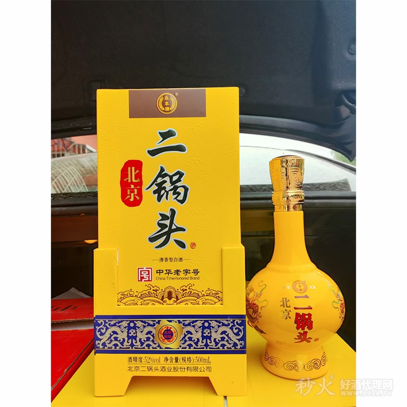 永丰牌北京二锅头黄盒52度500ml