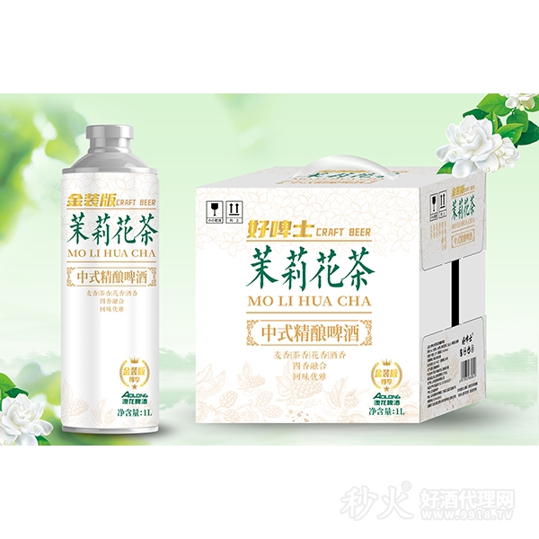 好啤士茉莉花茶中式精酿啤酒1L