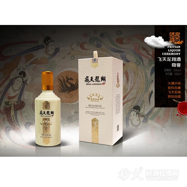 飛天龍翔尊享53度500ml