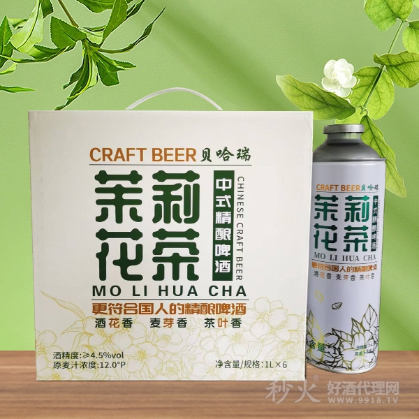 贝哈瑞茉莉花茶中式精酿啤酒4.5度1L×6瓶