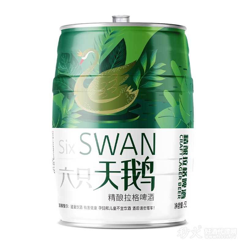 六只天鹅精酿拉格啤酒5L