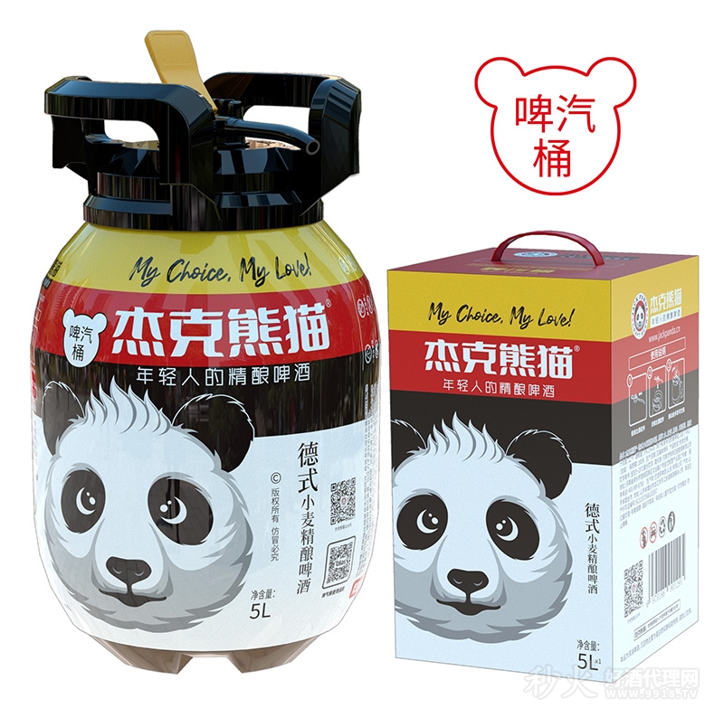 杰克熊猫5L啤汽桶two