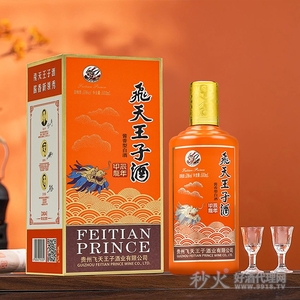飞天王子酒甲辰龙年酱香型53度500ml