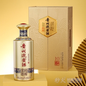 贵州迎宾酒窖龄珍藏10酱香型53度500ml