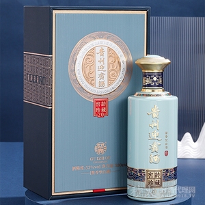 贵州迎宾酒窖龄珍藏20酱香型53度500ml