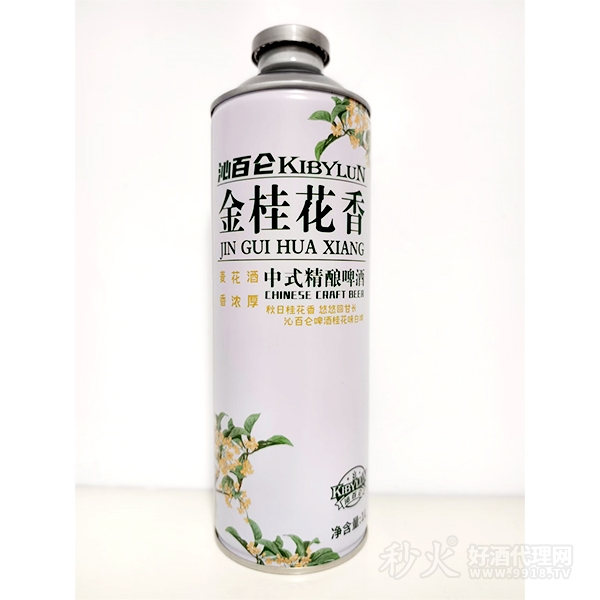 沁百仑金桂花茶中式精酿啤酒