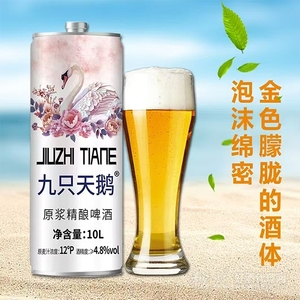 九只天鹅原浆精酿啤酒10L 3