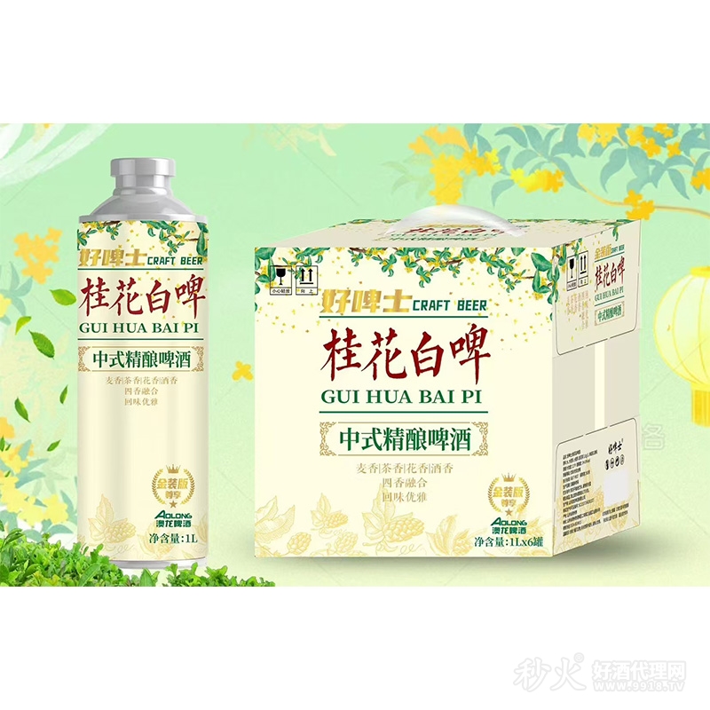 好啤士金装版桂花白啤中式精酿啤酒1L