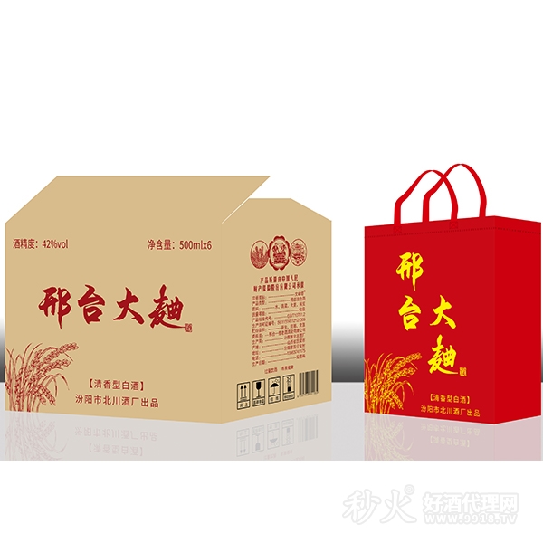 邢台大麯清香型白酒42度500ml