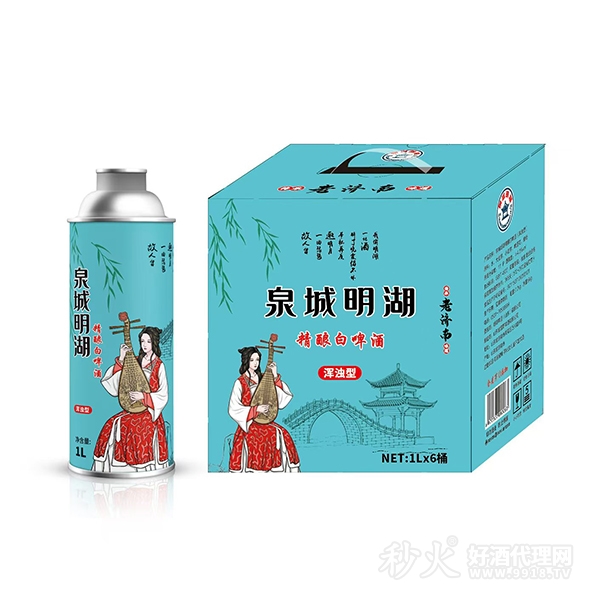 泉城明湖精酿白啤酒1Lx6罐