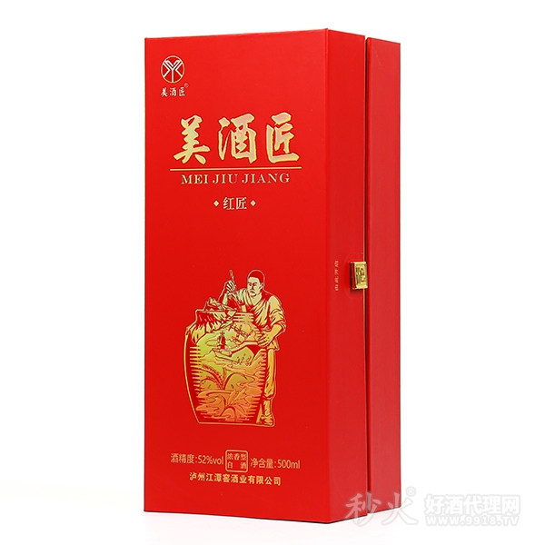 美酒匠红匠浓香型白酒52度500ml盒