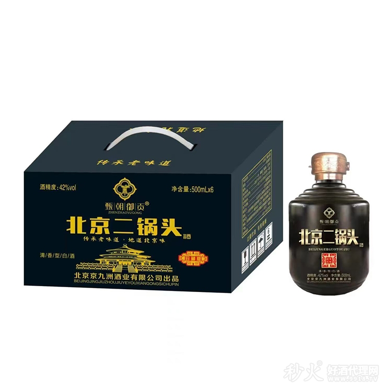 甄朝御贡北京二锅头清香白酒500ml