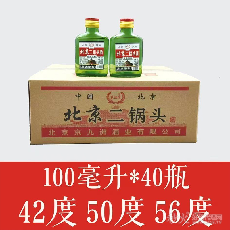 北京而国土42度 50度 56度100ml