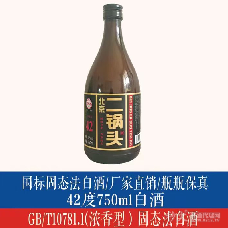 北京二锅头国标固态白酒42度750ml