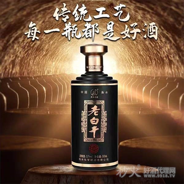 科圣张衡老白干酒52度500ml