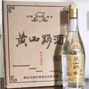 黄山黟酒瓶装