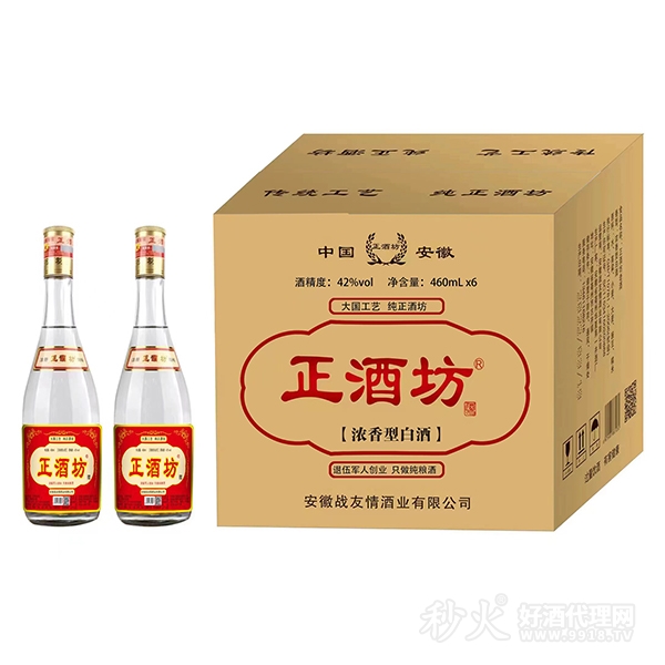 正酒坊42度浓香型白酒460mlx6瓶