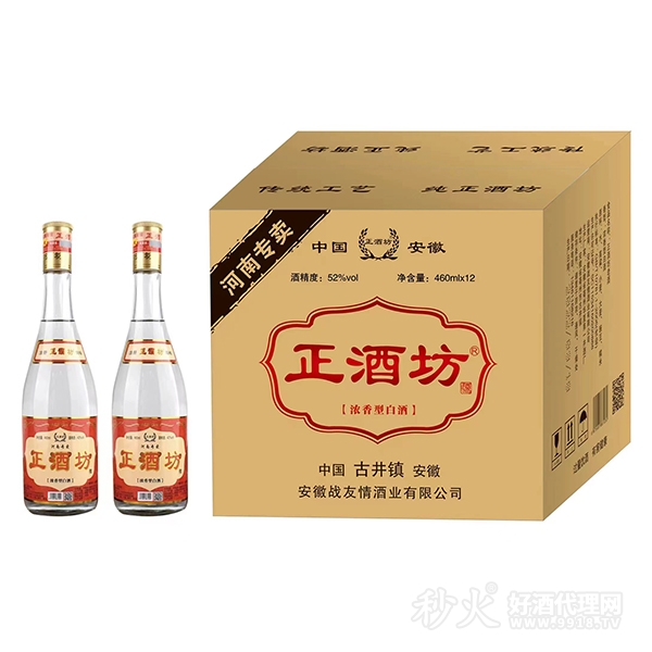 正酒坊52度浓香型白酒460mlx6瓶