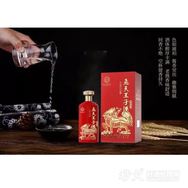 麟州坊珍品白酒-6x500ml-纯粮精酿-陕北味道-42度浓香型-厂家直供-陕西