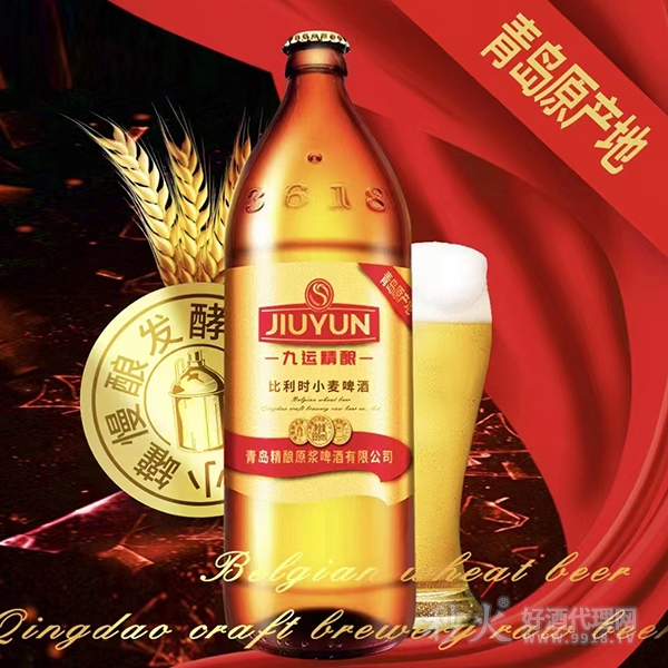 九运精酿比利时小麦啤酒899ml