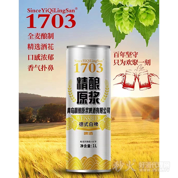 1703精酿原浆德式白啤1L