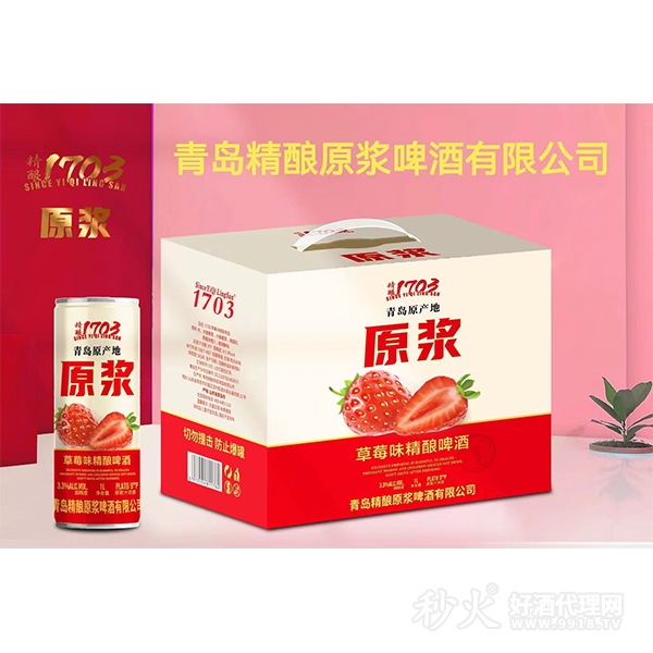 1703草莓味精酿啤酒1L