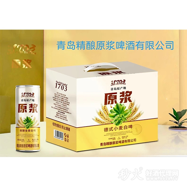 1703德式小麦白啤1L