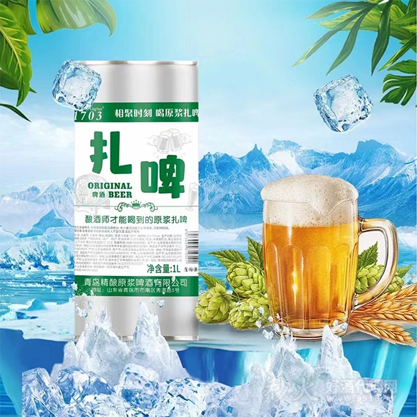 1703扎啤1L