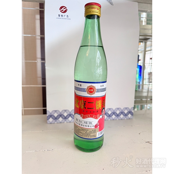 幻星北京二锅头56度500ml