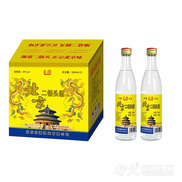 幻星北京二锅头酒500mlX12瓶