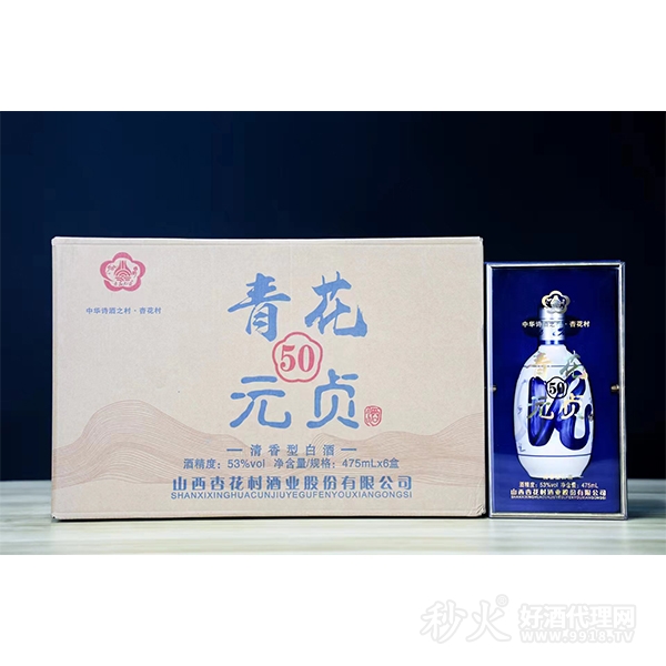 青花元贞清香型白酒53度475mlX6盒