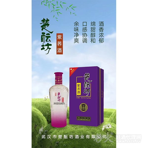 楚酝坊紫荞酒42度500ml