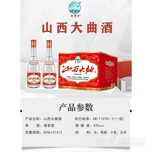 奔泽坊山西大曲酒42度500ml