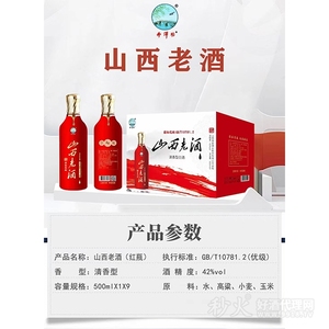 奔泽坊山西老酒42度500ml