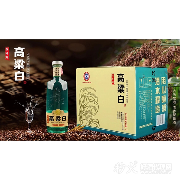 酒本粮高粱白42度500mlx12瓶