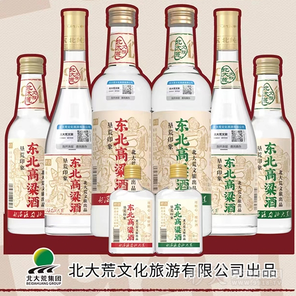 桦语东北高粱酒瓶装