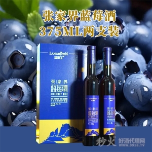 张家界蓝莓酒375mlx2支