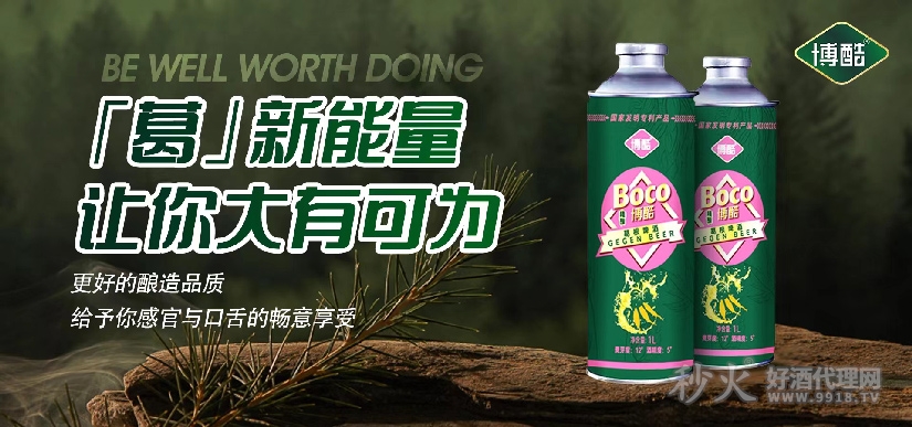 博酷精酿葛根啤酒